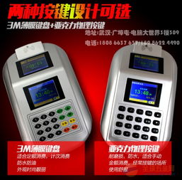 工廠(chǎng)餐廳消費(fèi)機(jī)、售飯機(jī)、刷卡機(jī)、收銀機(jī)、收款機(jī)與POS機(jī) 功能、應(yīng)用與比較