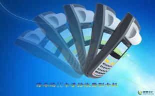 蚌埠街邊泊車(chē)車(chē)位手持收費(fèi)POS機(jī)及IC卡手持POS機(jī) 安全防護(hù)與城市管理應(yīng)用