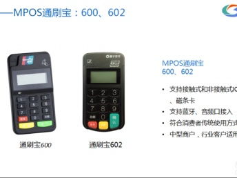 深圳蛇口移動(dòng)POS機(jī)辦理指南 便捷支付與辦公用品采購(gòu)一站式解決方案